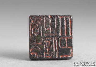 图片[2]-Bronze seal cast with “Li Cenzhi xin yin”, Xin dynasty (9-23)-China Archive